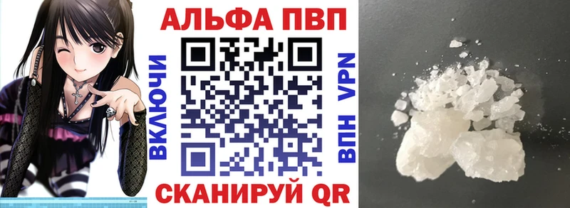 APVP VHQ  Сковородино 