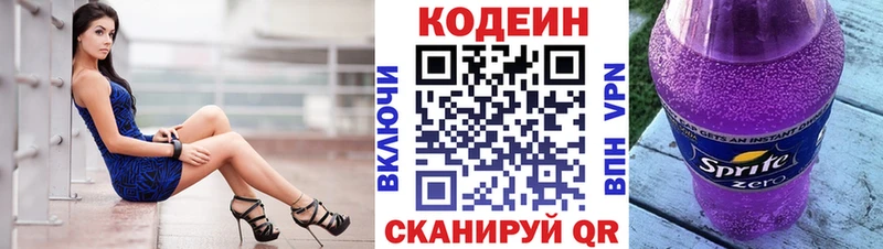 KRAKEN сайт цены наркотик Сковородино Кодеиновый сироп Lean напиток Lean (лин)
