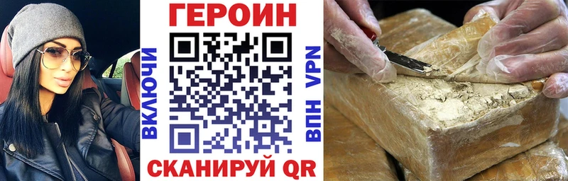 ГЕРОИН белый  Сковородино 