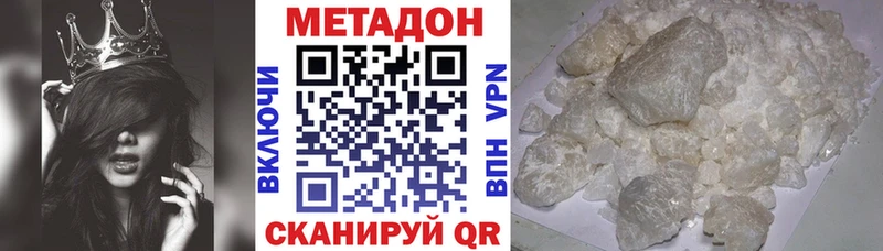 KRAKEN вход Сковородино Метадон VHQ где купить наркотик